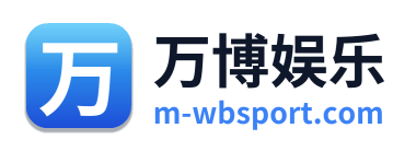 万博娱乐
